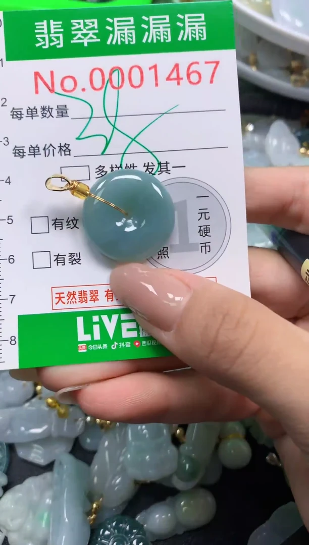 吊坠(不含链)未镶嵌翡翠1467