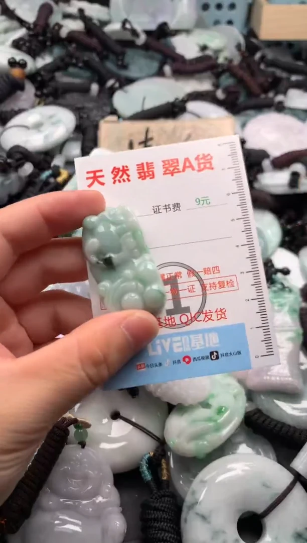 翡翠未镶嵌吊坠(不含链)1