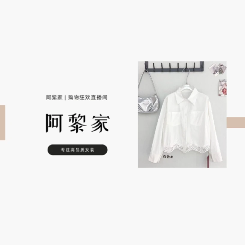 【#2512】（源头工厂）春季新款时尚百搭蕾丝拼接衬衣