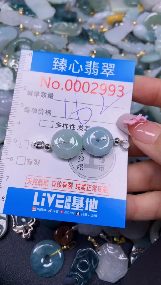 【闪购商品】翡翠颈饰未镶嵌含绳0002993