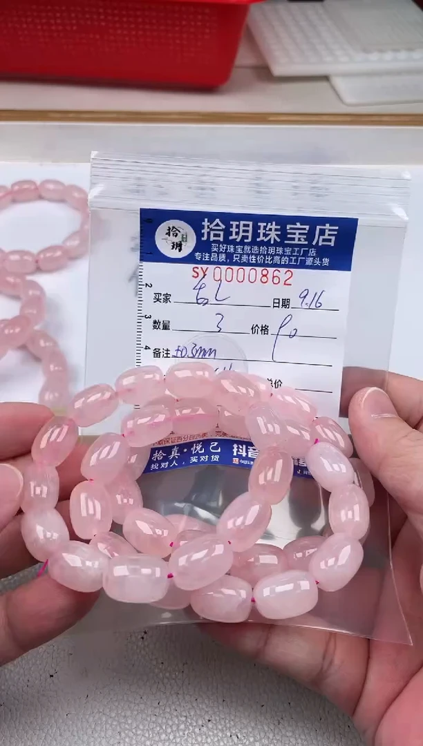 颈饰未镶嵌水晶乱*½粉晶枣珠手串卡11.3*16mm毫米862
