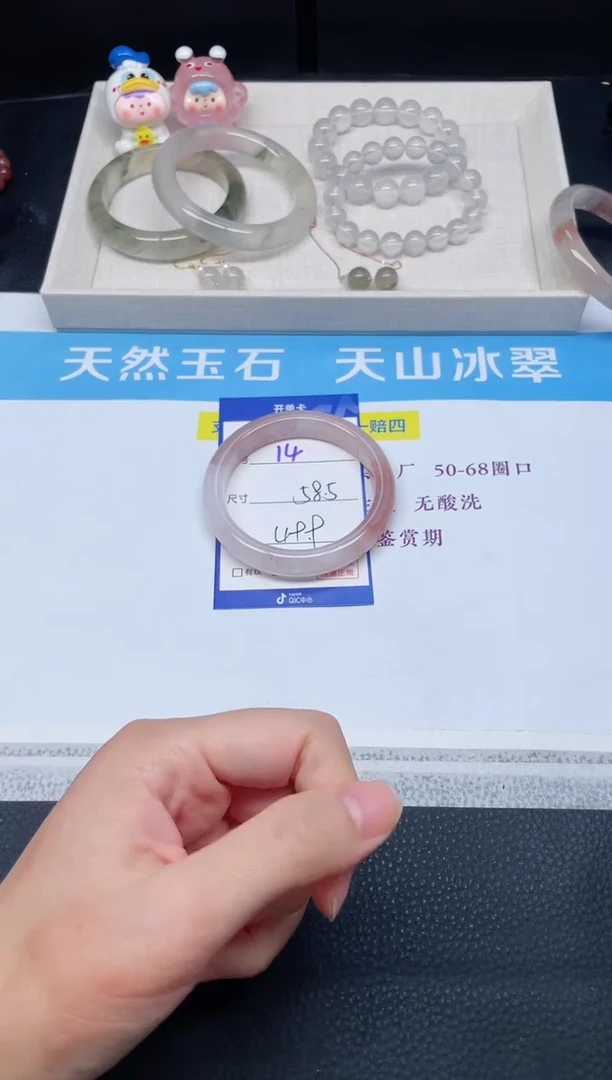 未镶嵌手镯石英质玉14-58.5