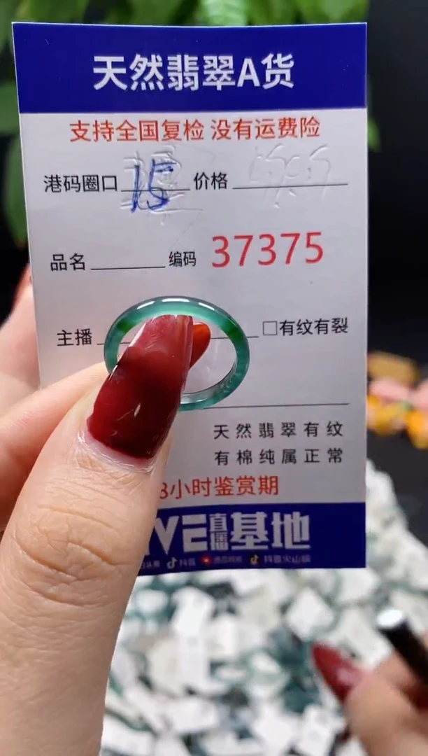 翡翠戒指未镶嵌天然翡翠戒圈7375