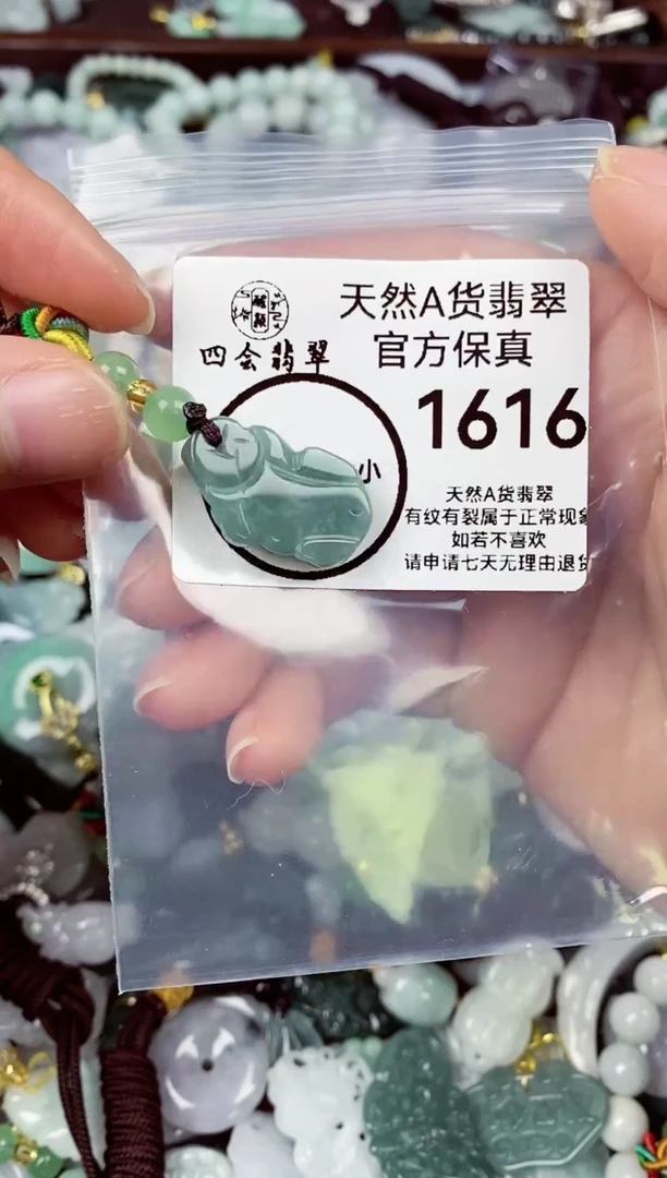 【闪购商品】翡翠颈饰未镶嵌天然A货翡翠1616