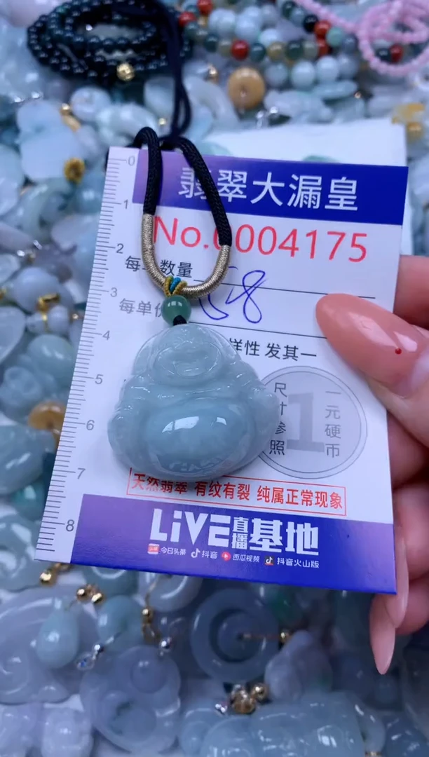 吊坠(不含链)未镶嵌翡翠4175
