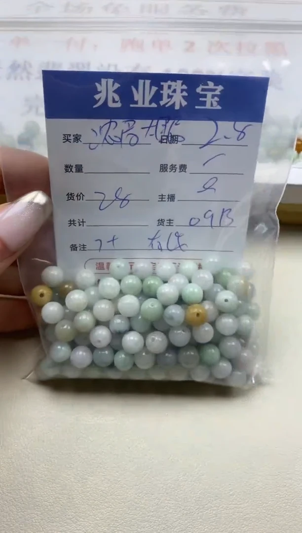 【闪购商品】翡翠手串未镶嵌 浓眉大眼卡7+有纹(一盘)