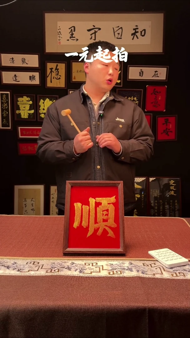 书法順*順老师专属