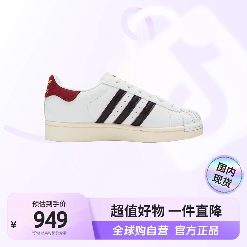 【国内现货】阿迪达斯正品板鞋男女时尚运动休闲鞋子JR8036【店铺】