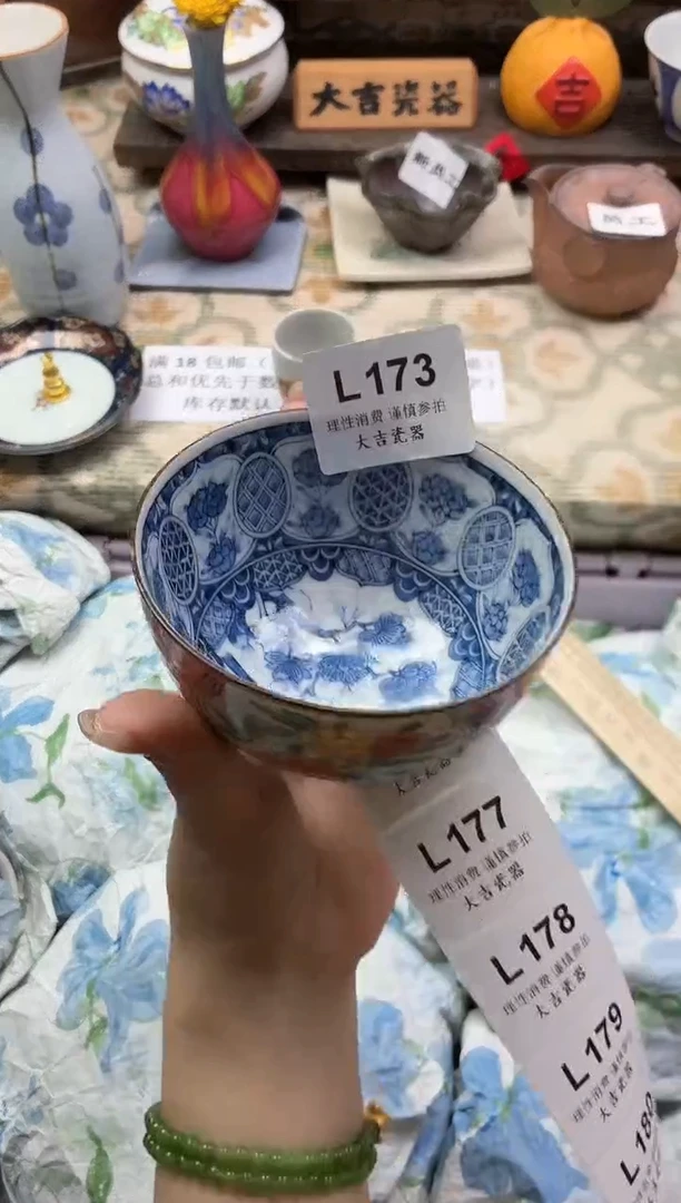 瓷器ｓ****ｚ    L173