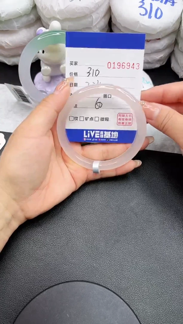 【闪购商品】玛瑙/玉髓手镯未镶嵌6943