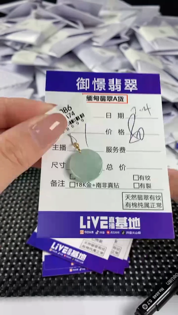 【闪购商品】翡翠颈饰18K金镶嵌翡翠41