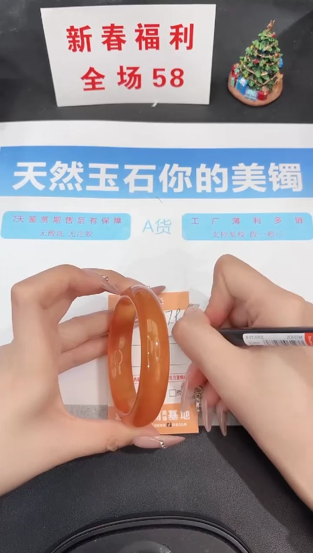 未镶嵌手镯石英质玉79-57.8