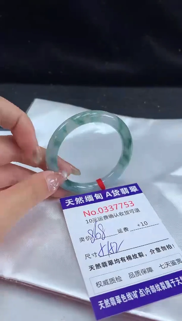 【闪购商品】翡翠手镯未镶嵌有纹，完美者勿拍