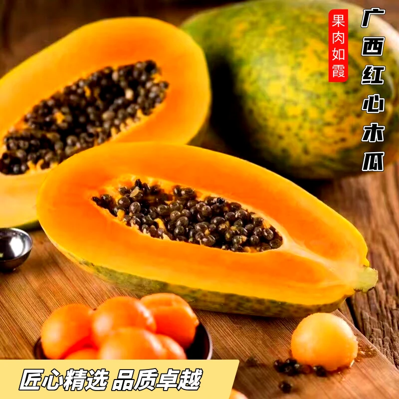 正宗广西红心水果牛奶木瓜当季新鲜供应3/5/9斤整箱包邮广西批发