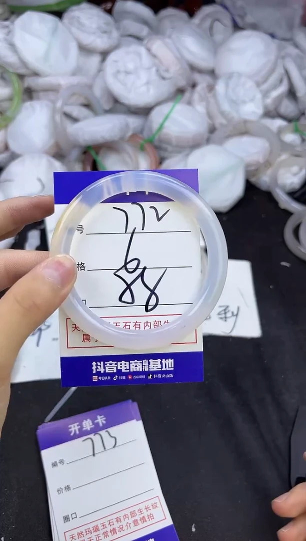 玛瑙/玉髓手镯未镶嵌772