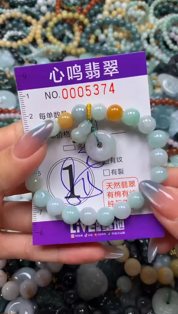 颈饰未镶嵌翡翠闪购005374