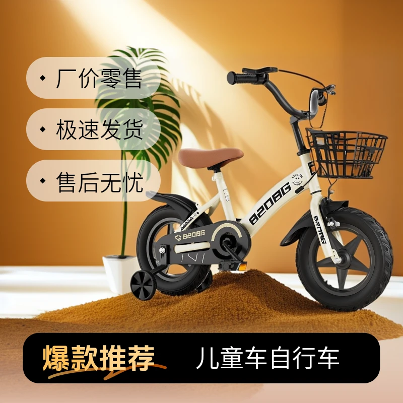 【麦麦国际】新款儿童车自行车女孩公主2-3-4-6-7-8-9-10岁小孩男