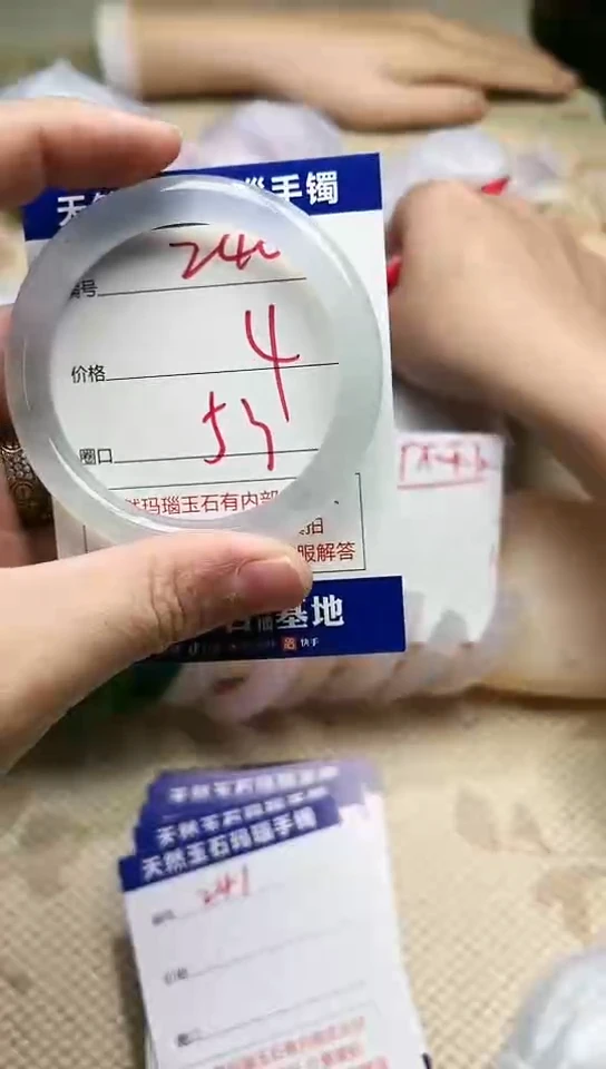 手镯玛瑙/玉髓未镶嵌240