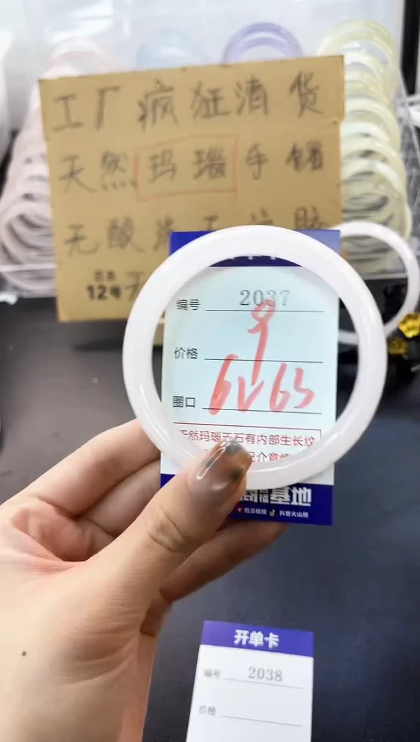 手镯玛瑙/玉髓未镶嵌2037