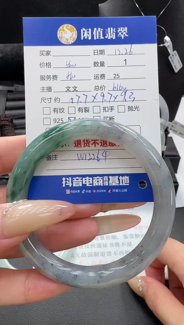 未镶嵌挂件翡翠翡翠手镯