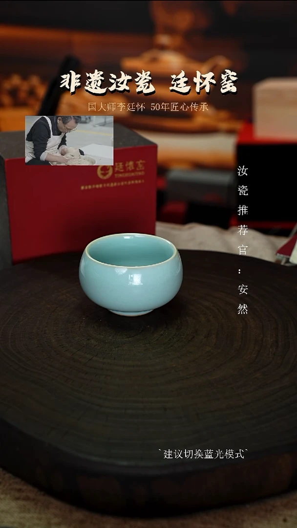 廷怀窑天青色大肚禅定杯圈足烧