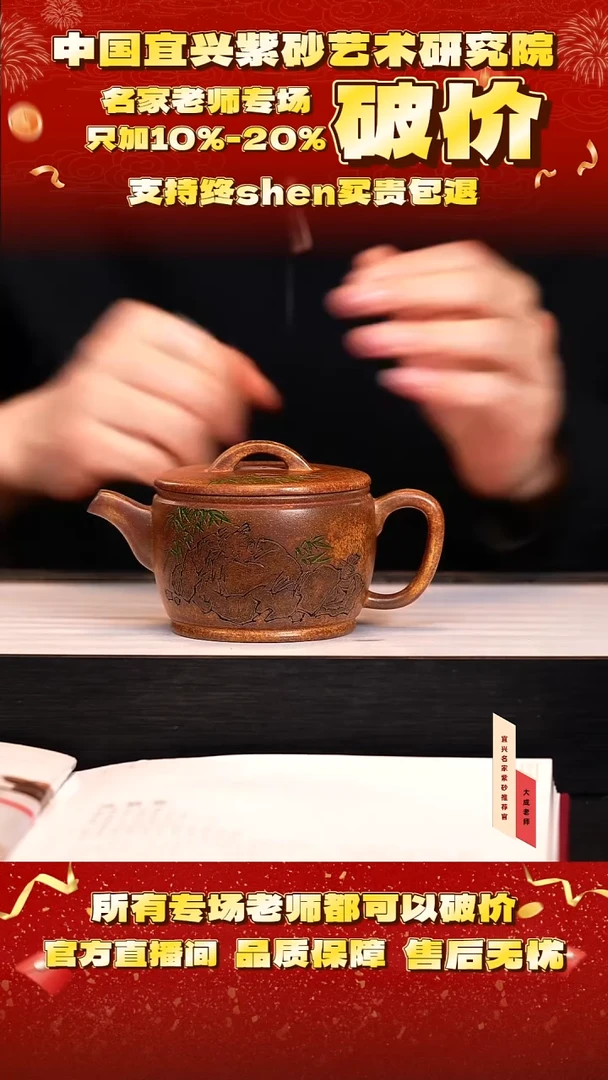 茶壶紫砂51号范 芒果泥柴烧 280cc左右