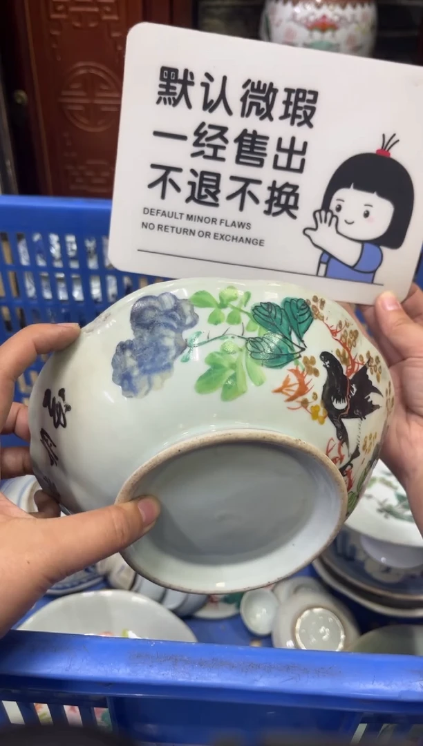 瓷器小*【不退不换直播闪购】瓷器微瑕介意勿拍