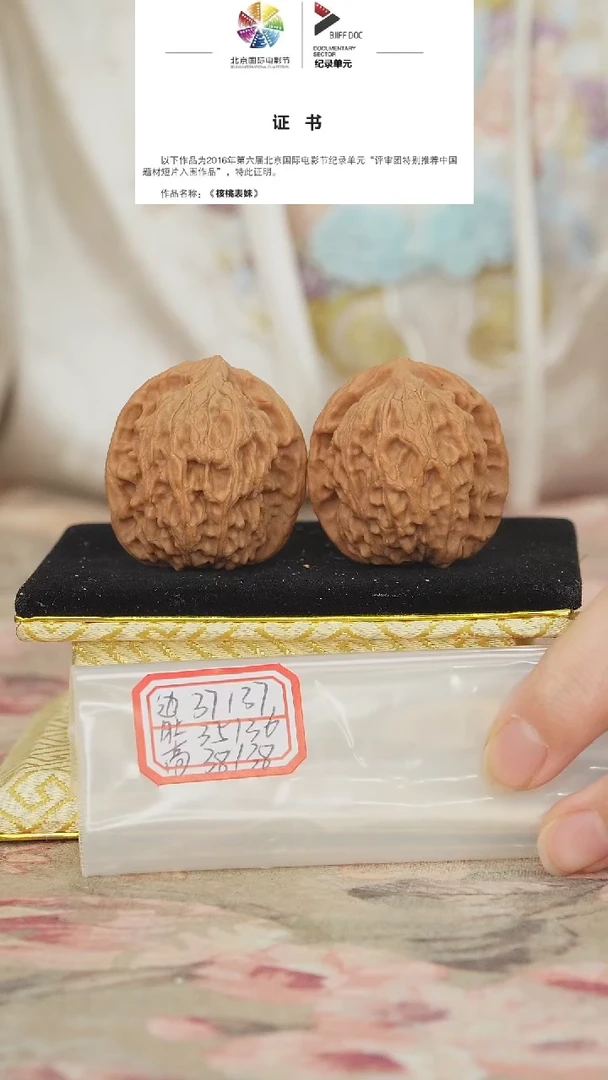 文玩核桃把件非嫁接元宝