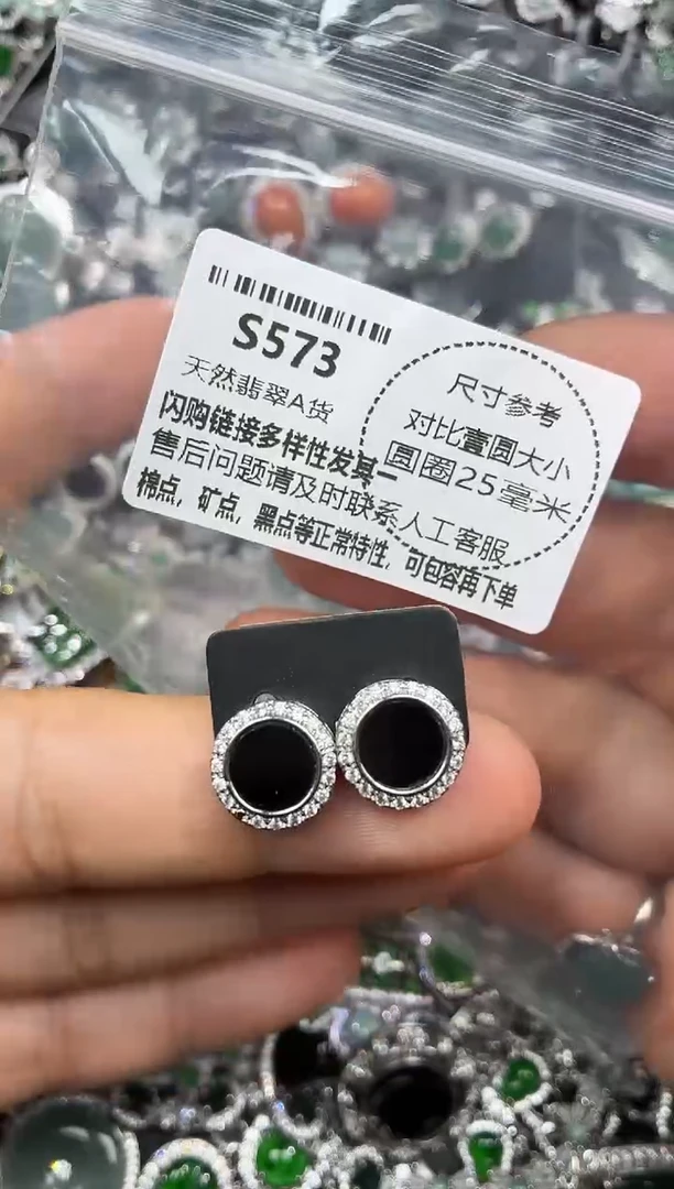 颈饰未镶嵌翡翠S573耳钉