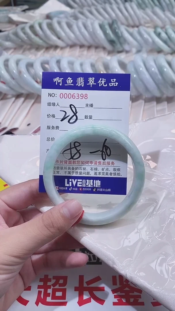 翡翠手镯未镶嵌6398