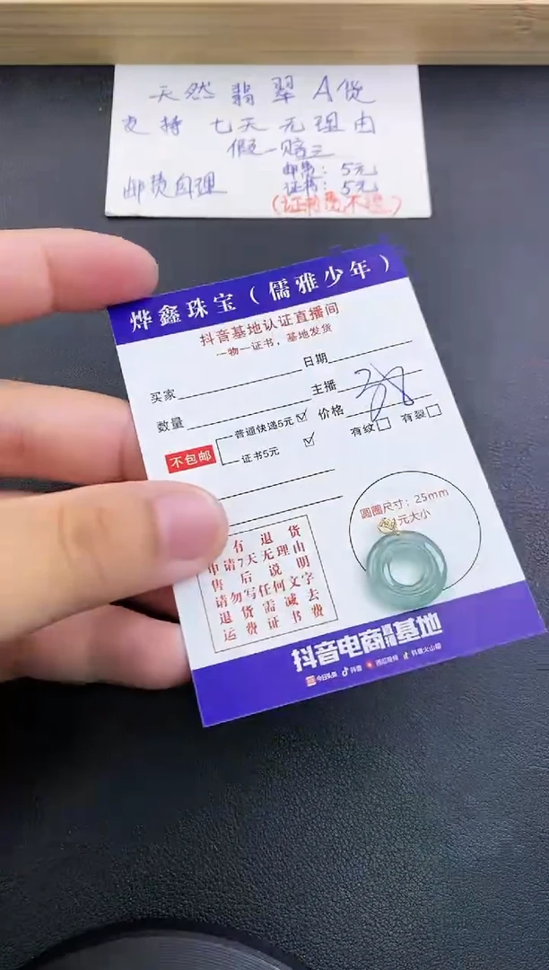 翡翠18K金镶嵌颈饰天然翡翠A货吊坠（多样性发货）赠皮绳