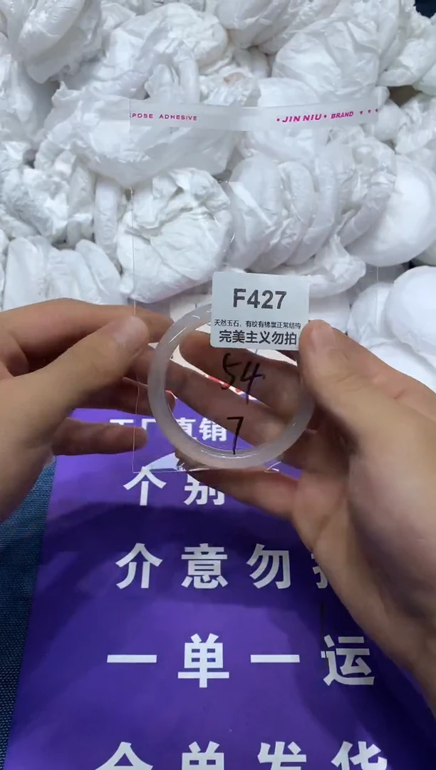 玛瑙/玉髓手镯未镶嵌54