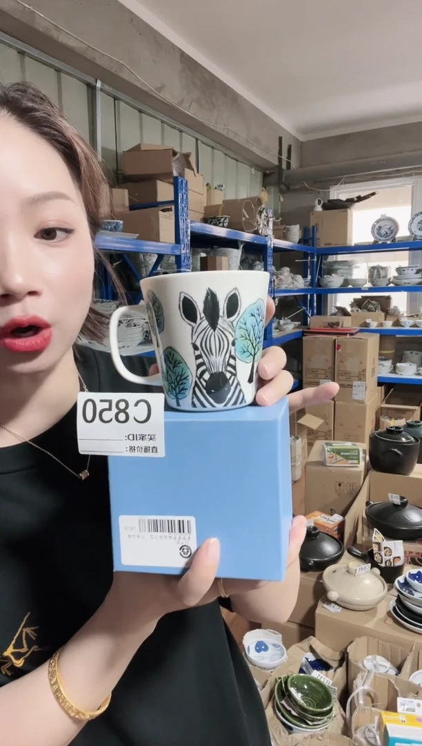 瓷片 全新高端瓷器和蓝杯一只 斑马 C850