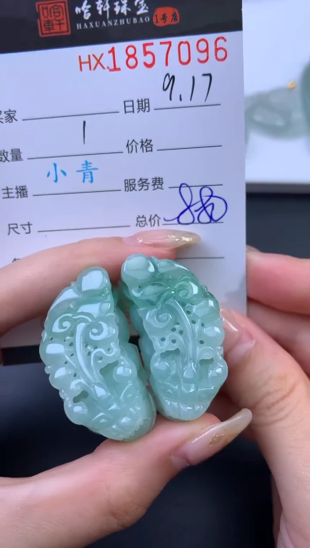 未镶嵌挂件翡翠哈轩 貔貅1对