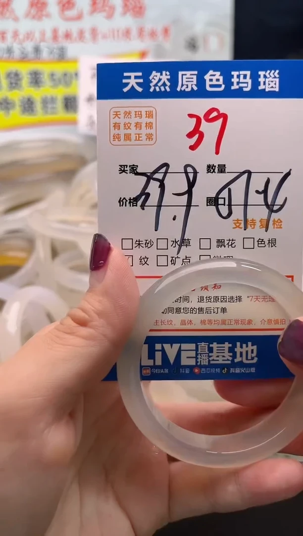 手镯玛瑙/玉髓未镶嵌39