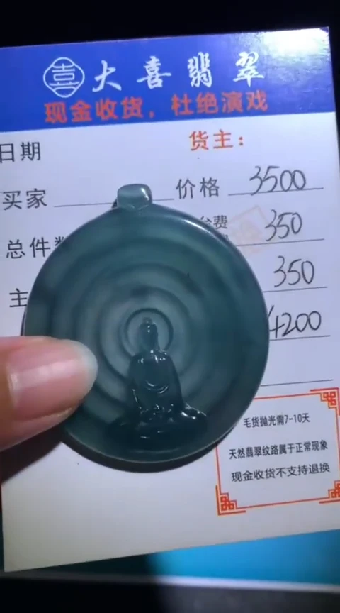 未镶嵌定制翡翠毛货-不退不换