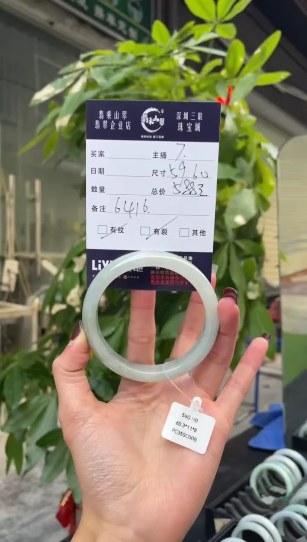 未镶嵌手镯翡翠Q 9-60正圈 6416