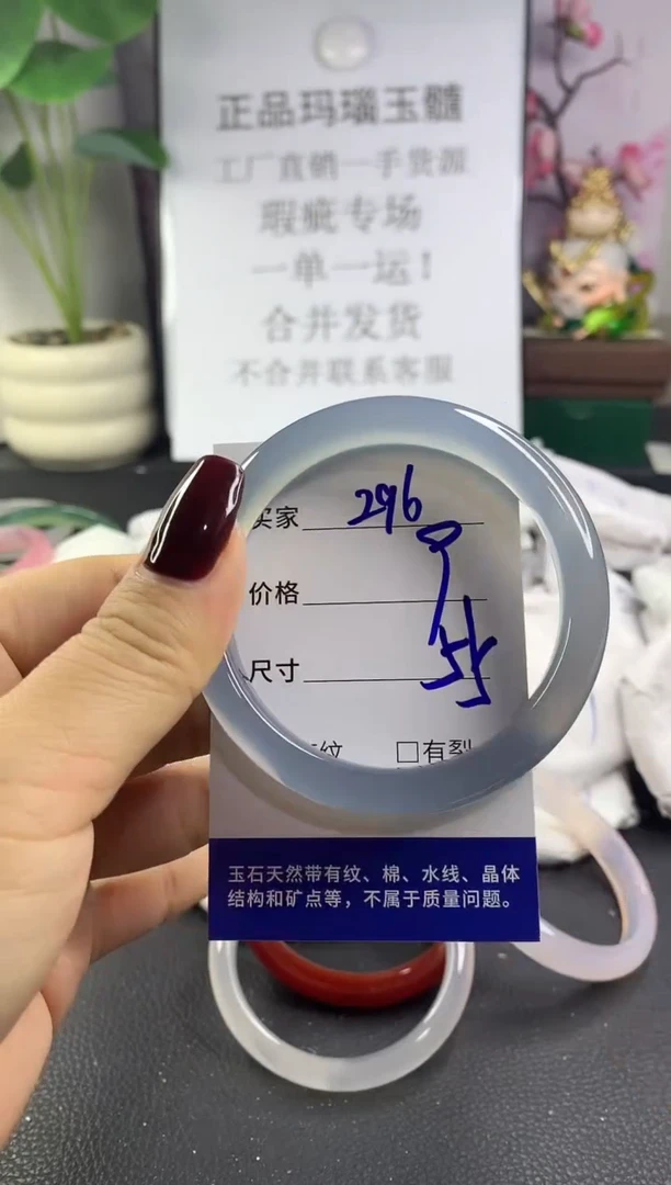 手镯玛瑙/玉髓未镶嵌296