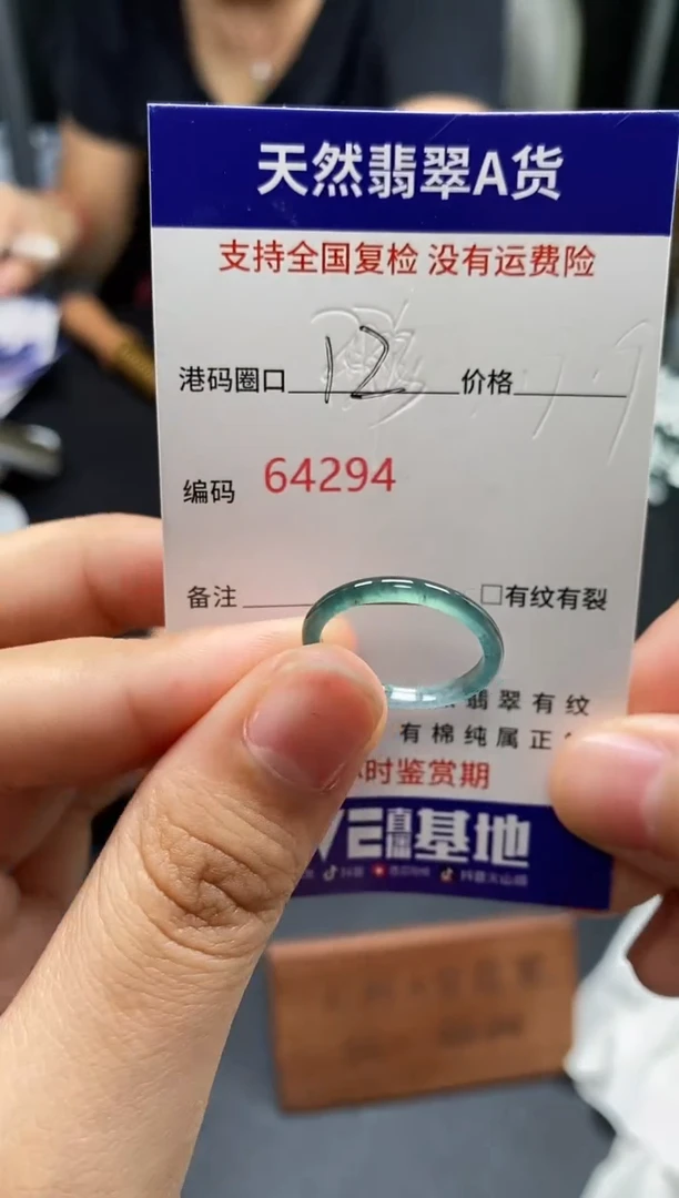 未镶嵌戒指翡翠天然A货翡翠4294