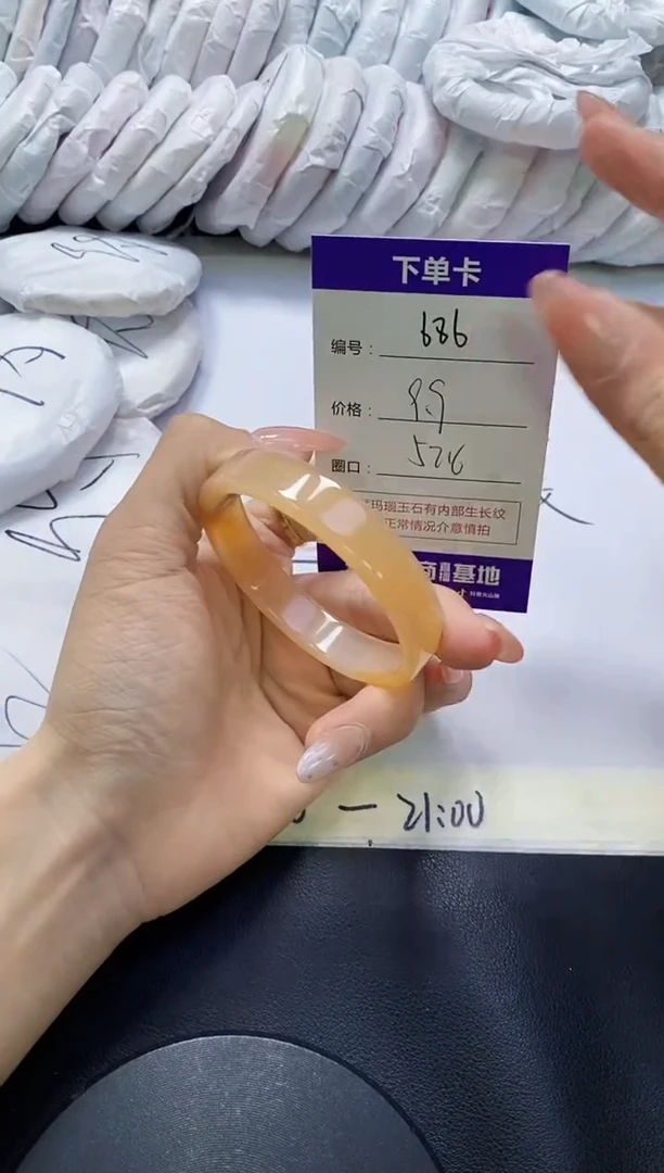 手镯玛瑙/玉髓未镶嵌686