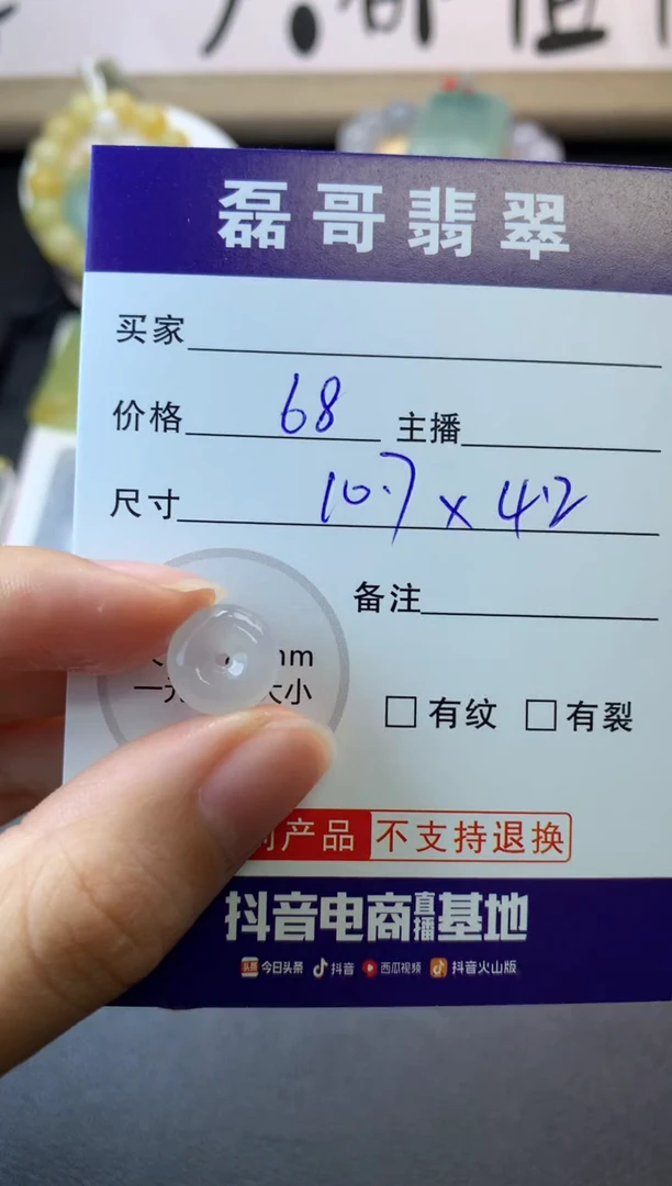【闪购商品】定制翡翠未镶嵌毛货