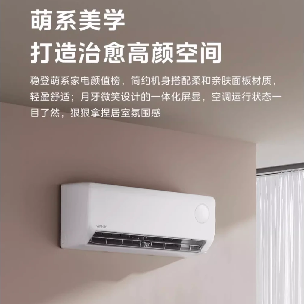 【国补35HA】华凌空调1.5匹挂式智能变频冷暖空调35GW/N8HA1Ⅲ