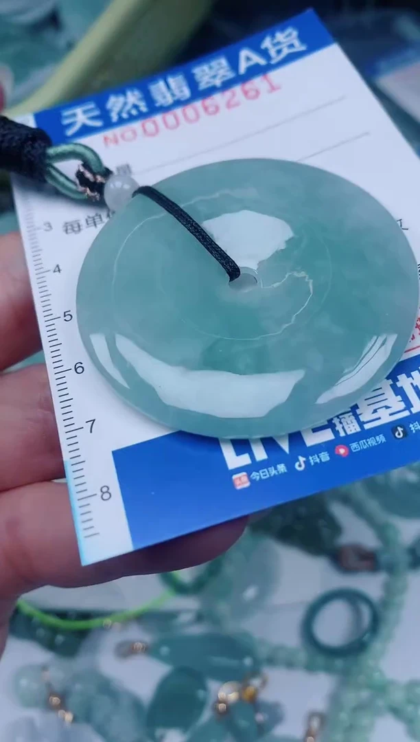 颈饰未镶嵌翡翠00006261