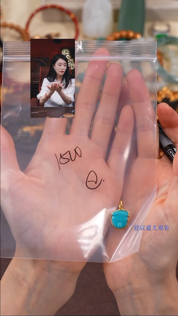 绿松石18K金镶嵌1如***1柒禧文玩回血好物