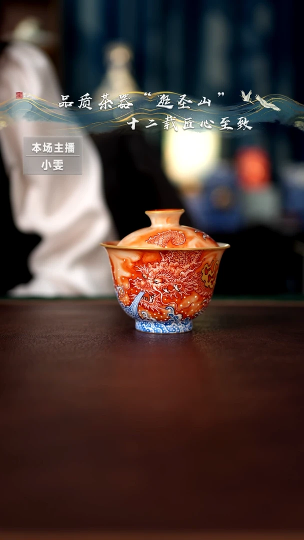 【闪购商品】粉彩矾红龙吸水三件套