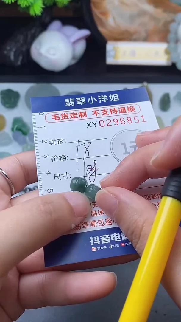 未镶嵌定制翡翠毛货商品/不退换//6851