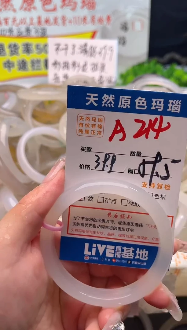 手镯玛瑙/玉髓未镶嵌A214