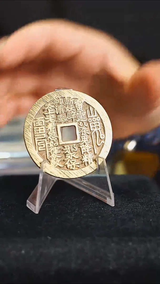 铜经典内方山花花钱1937