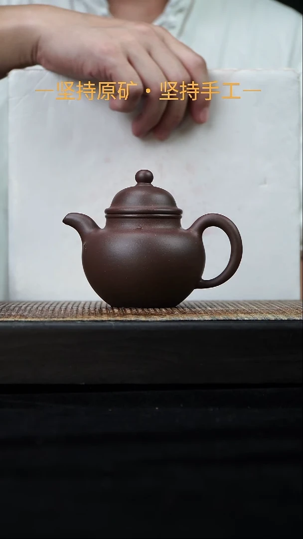 茶壶紫砂寿珍掇球 底槽清 210cc   17