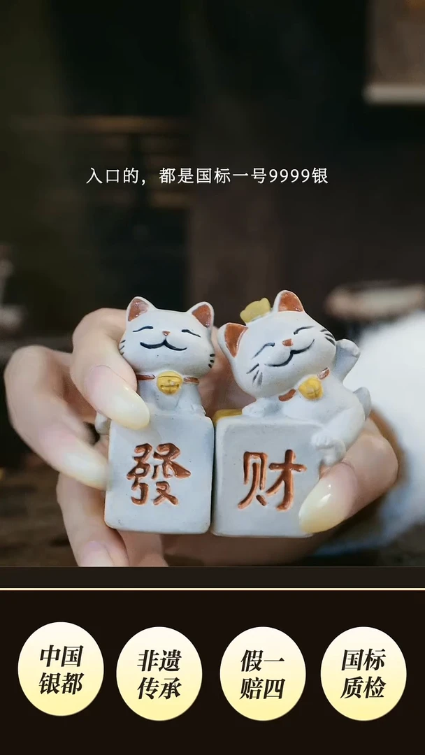 境秋 发财 茶宠